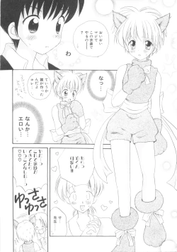 Page 30 of Shounen Heroine