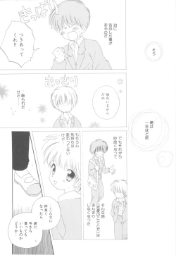 Page 33 of Shounen Heroine