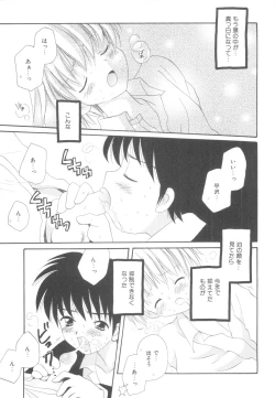 Page 39 of Shounen Heroine
