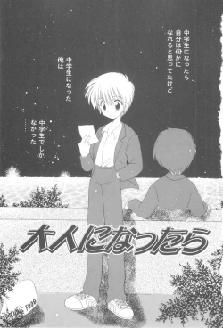 Page 7 of Shounen Heroine