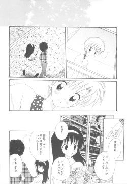 Page 80 of Shounen Heroine
