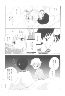 Page 83 of Shounen Heroine