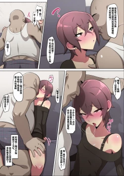 Page 11 of Oji no Youkyuu