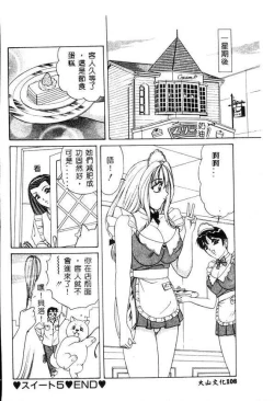 Page 107 of Cream Vanilla