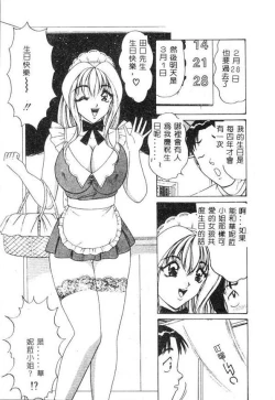 Page 12 of Cream Vanilla