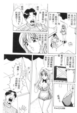 Page 132 of Cream Vanilla