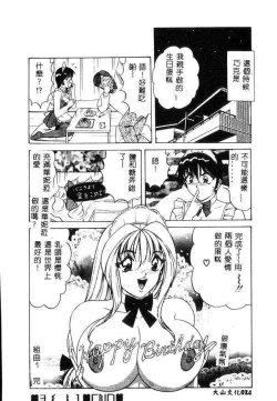 Page 23 of Cream Vanilla