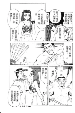 Page 66 of Cream Vanilla