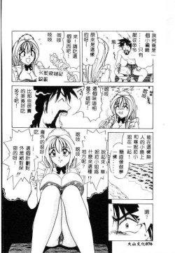 Page 75 of Cream Vanilla