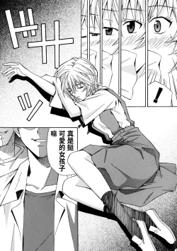 Page 10 of Ryoujoku Choukyou Rei