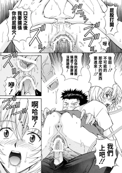 Page 23 of Ryoujoku Choukyou Rei