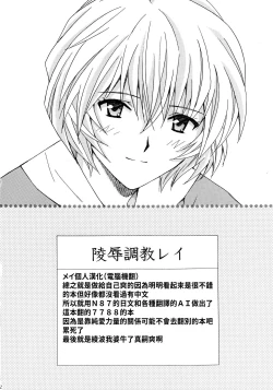 Page 33 of Ryoujoku Choukyou Rei