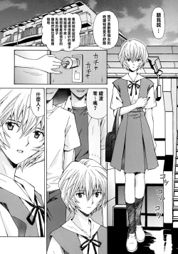 Page 8 of Ryoujoku Choukyou Rei