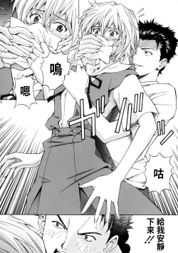 Page 9 of Ryoujoku Choukyou Rei