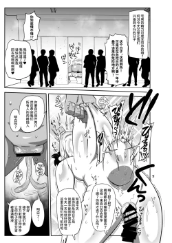 Page 9 of Arai-san komike niiku