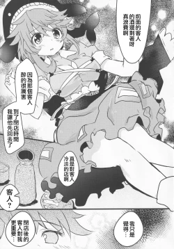 Page 22 of Yoigoshi no Sake wa Kanro no Aji | 隔夜之酒乃是甘露之味