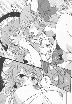 Page 26 of Yoigoshi no Sake wa Kanro no Aji | 隔夜之酒乃是甘露之味