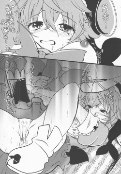 Page 28 of Yoigoshi no Sake wa Kanro no Aji | 隔夜之酒乃是甘露之味