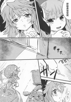 Page 31 of Yoigoshi no Sake wa Kanro no Aji | 隔夜之酒乃是甘露之味