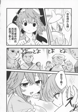 Page 39 of Yoigoshi no Sake wa Kanro no Aji | 隔夜之酒乃是甘露之味