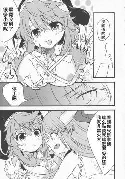 Page 52 of Yoigoshi no Sake wa Kanro no Aji | 隔夜之酒乃是甘露之味