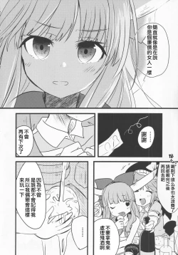 Page 53 of Yoigoshi no Sake wa Kanro no Aji | 隔夜之酒乃是甘露之味