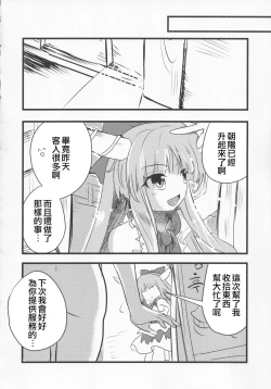 Page 57 of Yoigoshi no Sake wa Kanro no Aji | 隔夜之酒乃是甘露之味