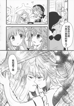 Page 61 of Yoigoshi no Sake wa Kanro no Aji | 隔夜之酒乃是甘露之味