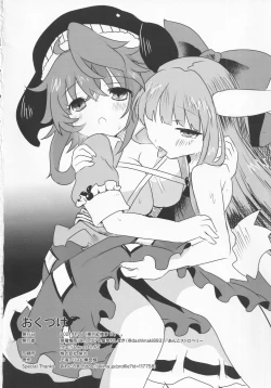 Page 81 of Yoigoshi no Sake wa Kanro no Aji | 隔夜之酒乃是甘露之味