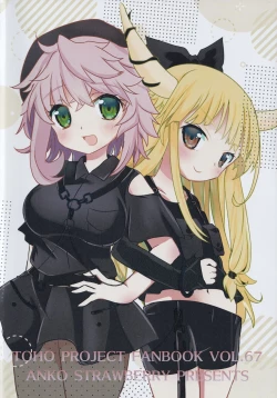 Page 82 of Yoigoshi no Sake wa Kanro no Aji | 隔夜之酒乃是甘露之味