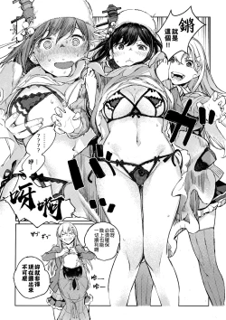 Page 28 of Yamashiro Choi Echi Goudou