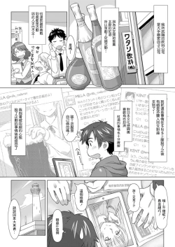 Page 2 of Santa no Kuni no Koi Tenshi