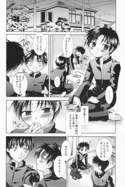 Page 23 of Bin Ippai no Hachimitsuzake