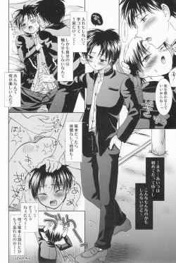 Page 25 of Bin Ippai no Hachimitsuzake