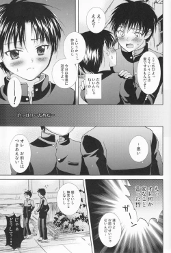 Page 28 of Bin Ippai no Hachimitsuzake