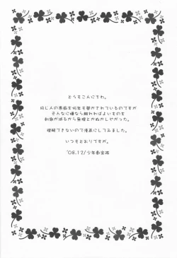 Page 7 of Bin Ippai no Hachimitsuzake