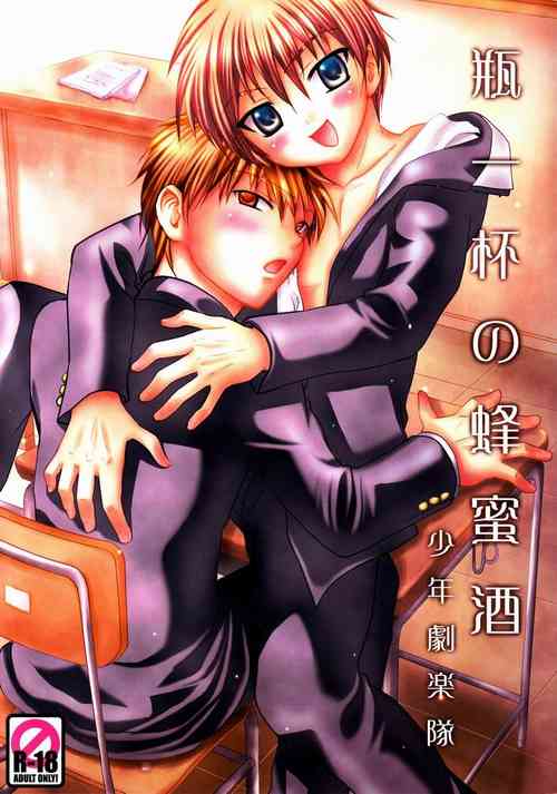 Download Bin Ippai no Hachimitsuzake