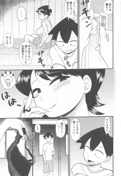 Page 4 of Komi-mama wa, Karamizake desu.