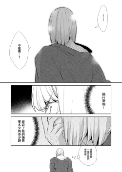 Page 127 of Oubanburumai Zenbumori