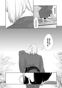 Page 128 of Oubanburumai Zenbumori