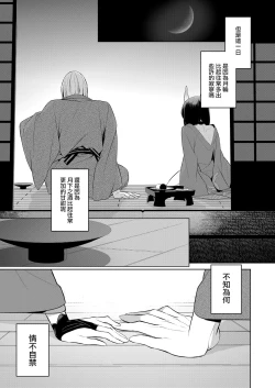 Page 137 of Oubanburumai Zenbumori