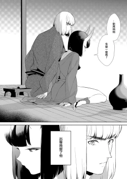 Page 138 of Oubanburumai Zenbumori