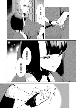 Page 142 of Oubanburumai Zenbumori