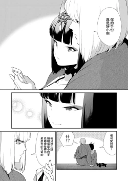 Page 143 of Oubanburumai Zenbumori