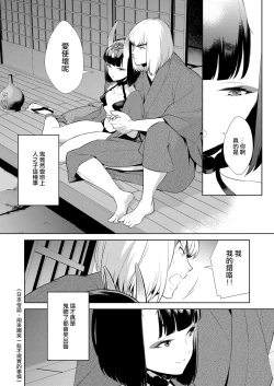 Page 144 of Oubanburumai Zenbumori