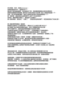 Page 153 of Oubanburumai Zenbumori