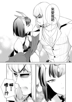 Page 16 of Oubanburumai Zenbumori