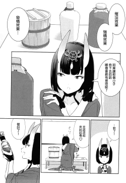 Page 190 of Oubanburumai Zenbumori