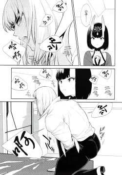 Page 196 of Oubanburumai Zenbumori