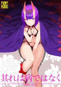 Page 224 of Oubanburumai Zenbumori